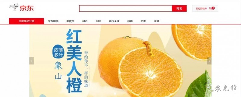 京東的這些&ldquo;網紅&rdquo;農業項目，你都知道嗎？