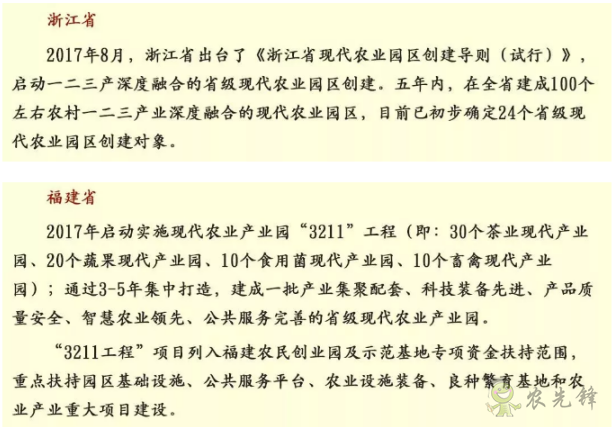 中央財政百億扶持資金支持現代農業產業園！ 申請又需要哪些事項？