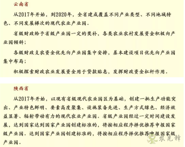 中央財政百億扶持資金支持現代農業產業園！ 申請又需要哪些事項？
