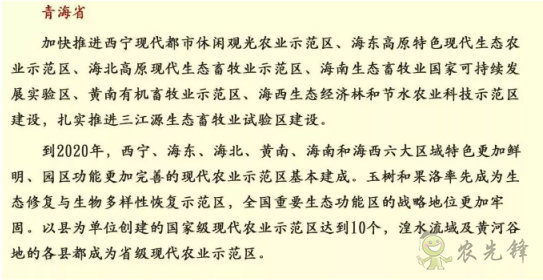 中央財政百億扶持資金支持現代農業產業園！ 申請又需要哪些事項？