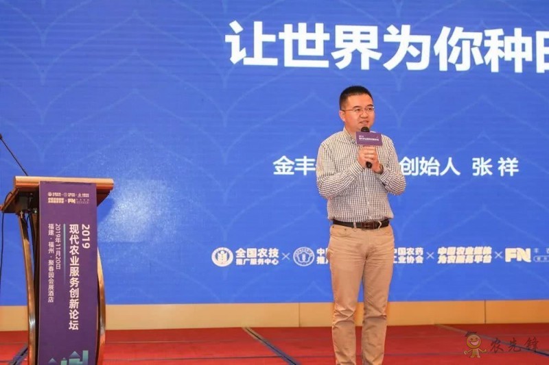 助推農服新發展，2019現代農業服務創新論壇圓滿舉辦！