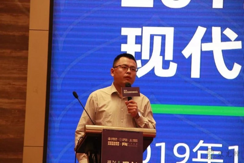 助推農服新發展，2019現代農業服務創新論壇圓滿舉辦！