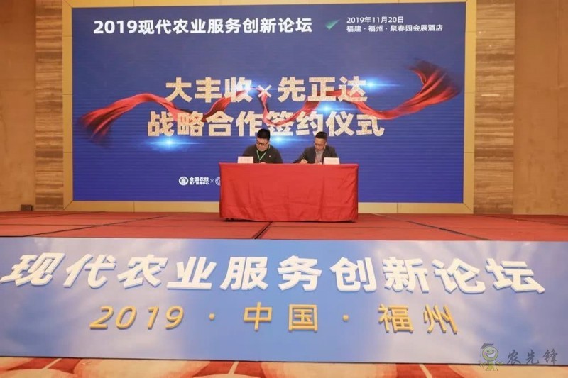 助推農服新發展，2019現代農業服務創新論壇圓滿舉辦！