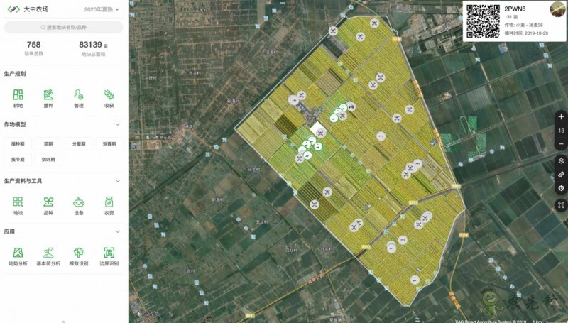 這就是智慧農業，極飛發布農業機器人與農場管理系統為智慧農業助力