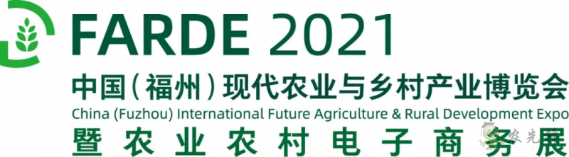 加快完善農村電商服務體系，農業農村電商展8月福州舉辦