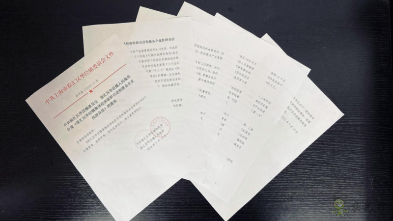 徐匯區華涇鎮：深化農村改革，助力集體經濟發展壯大