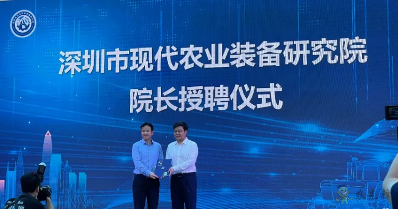 從啟動至批復僅196天！深圳市現代農業裝備研究院掛牌！