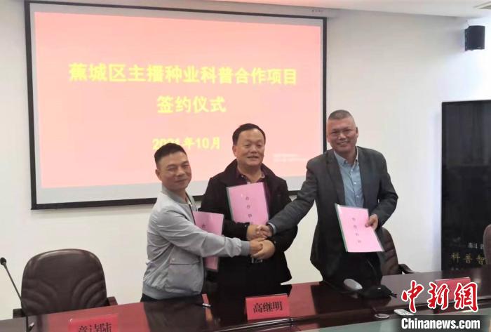 海外專家指導育種 助閩東發展農業&ldquo;芯片&rdquo;