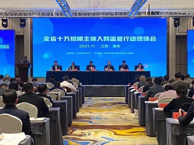 江蘇：全省&ldquo;一張網&rdquo;，兜牢農產品質量