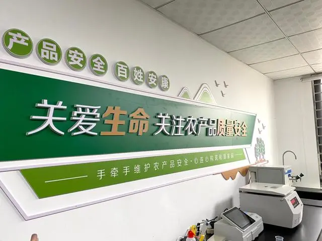 江蘇：全省&ldquo;一張網&rdquo;，兜牢農產品質量