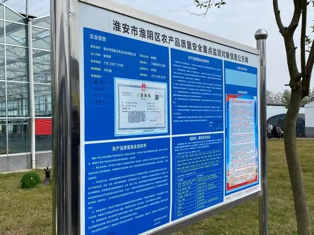 江蘇：全省&ldquo;一張網&rdquo;，兜牢農產品質量