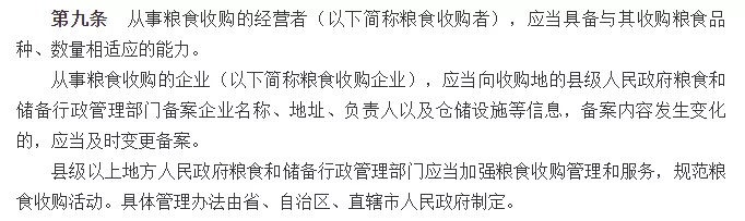 我國&ldquo;糧食市場&rdquo;的重大改革！
