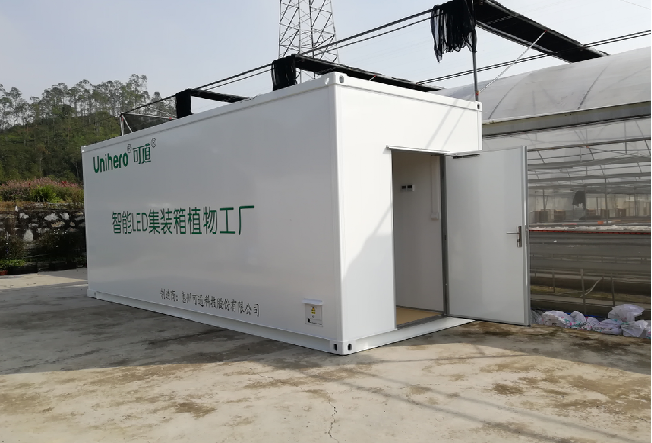 箱式植物工廠