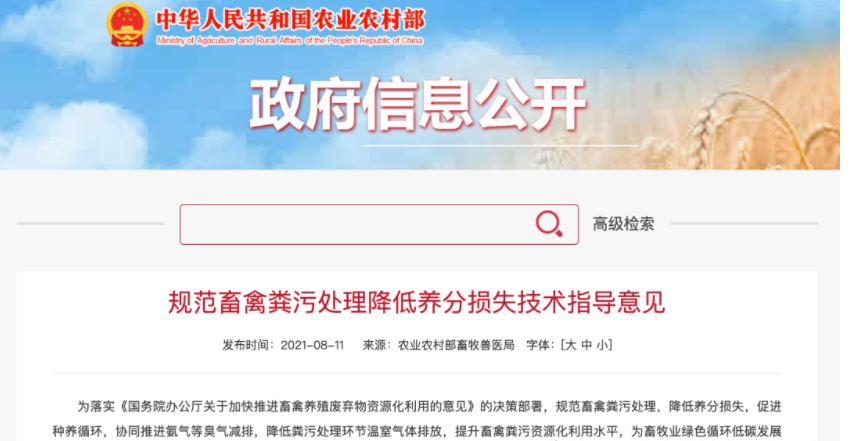 羊糞、豬糞、雞糞養分高如何用？國家發布十大關鍵技術