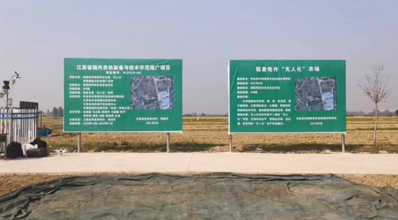 豐疆智能：加速落地&ldquo;無人農場&rdquo;，賦能鄉村振興！