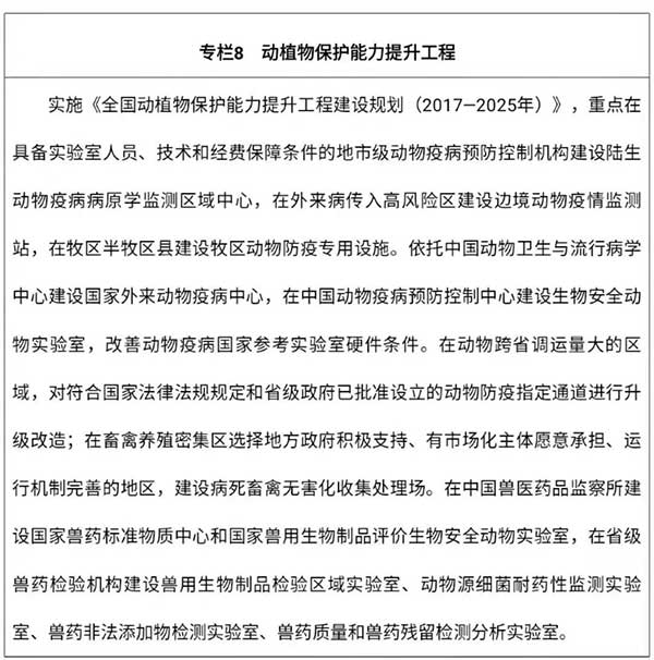 農業農村部出臺&ldquo;十四五&rdquo;規劃：2025年畜牧業機械化率達到50%