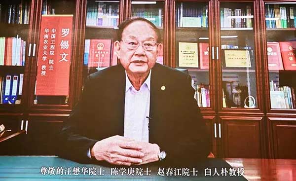 聚焦&ldquo;糧食安全&middot;智能農機&rdquo;，院士專家共商&ldquo;十四五&rdquo;農機化發展大計