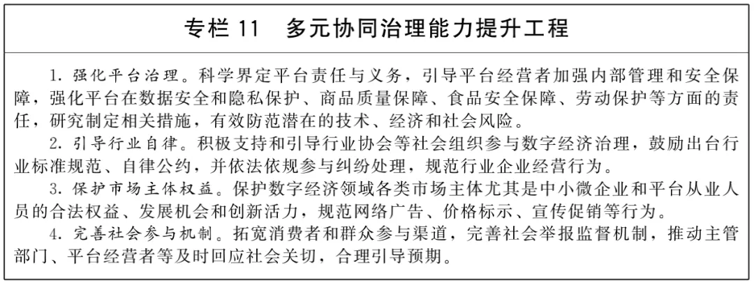 國務院重磅規劃：大力提升農業數字化水平，創新發展智慧農業