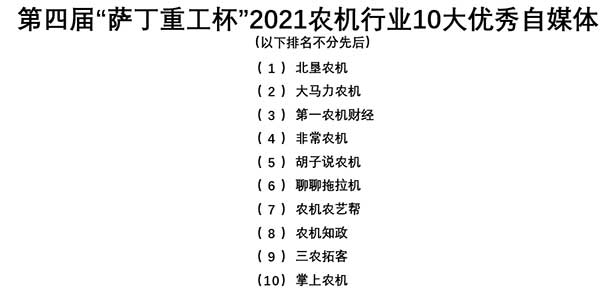 共話無人農場裝備發展，盤點2021贏戰2022