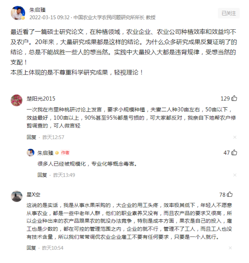 【創業復盤】搞農業，多大規模合適？