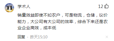 【創業復盤】搞農業，多大規模合適？