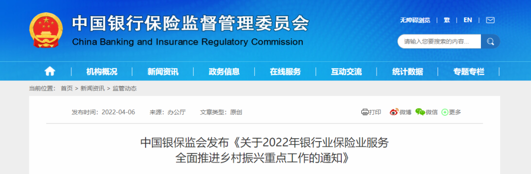 劃重點！2022年涉農保險聚焦這些領域