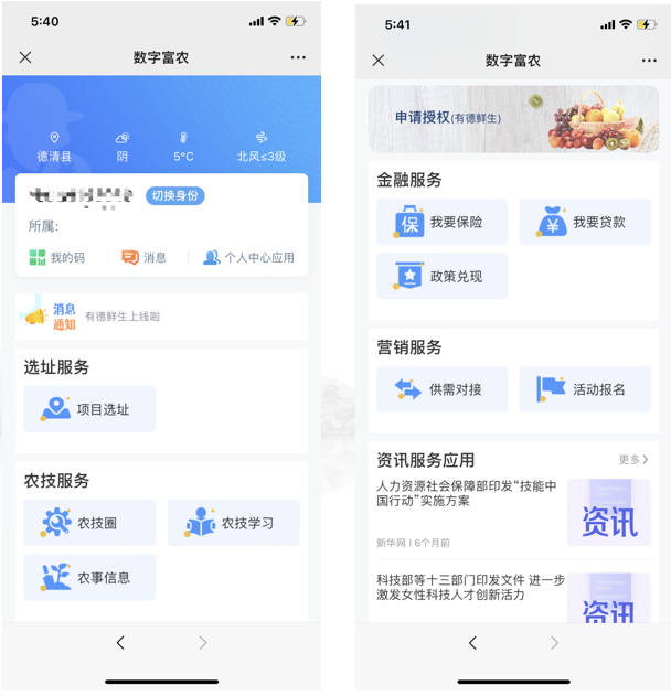 數字鄉村指數全國百強縣域榜單發布，位居榜單前十的縣域都做了啥？