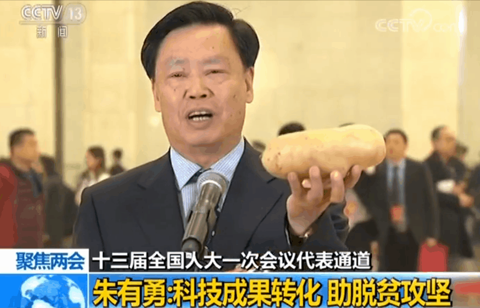曾在人民大會堂“賣土豆”的院士，帶來好消息