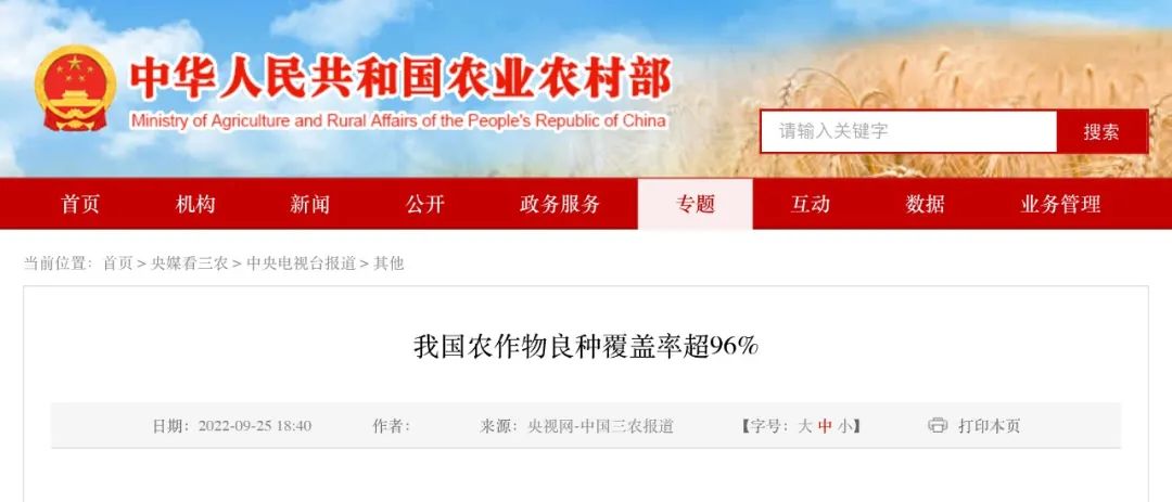 億歐網：我們為什么看好中國分子育種？“最后一公里”并非遙不可及