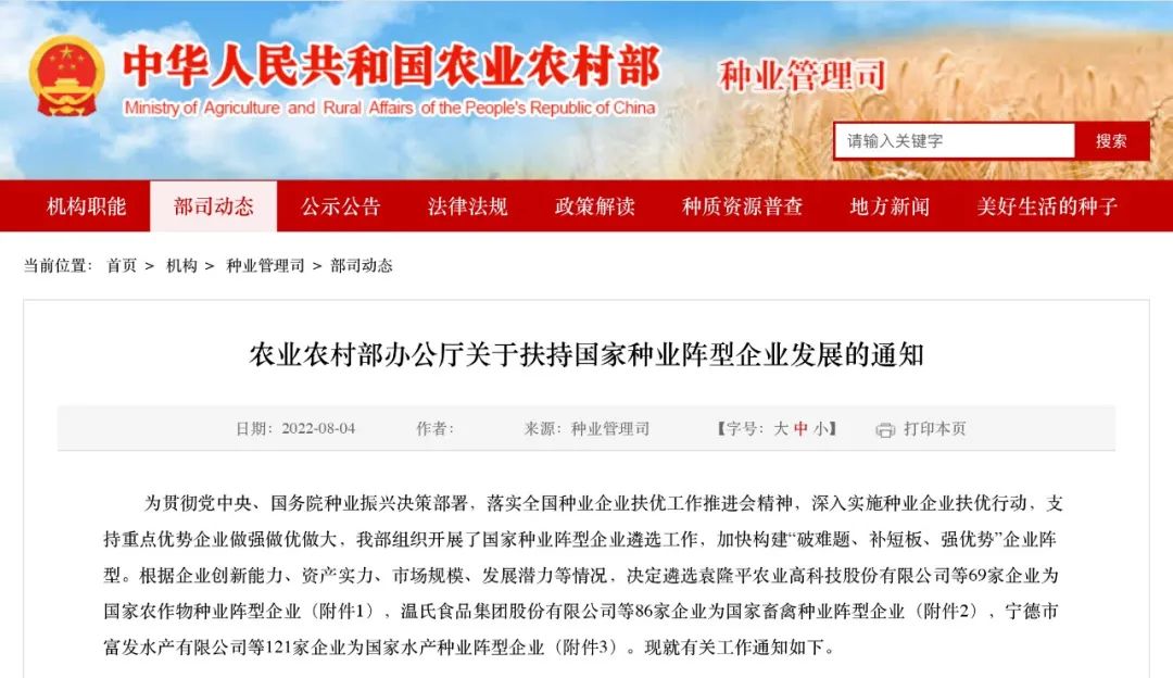 億歐網：我們為什么看好中國分子育種？“最后一公里”并非遙不可及