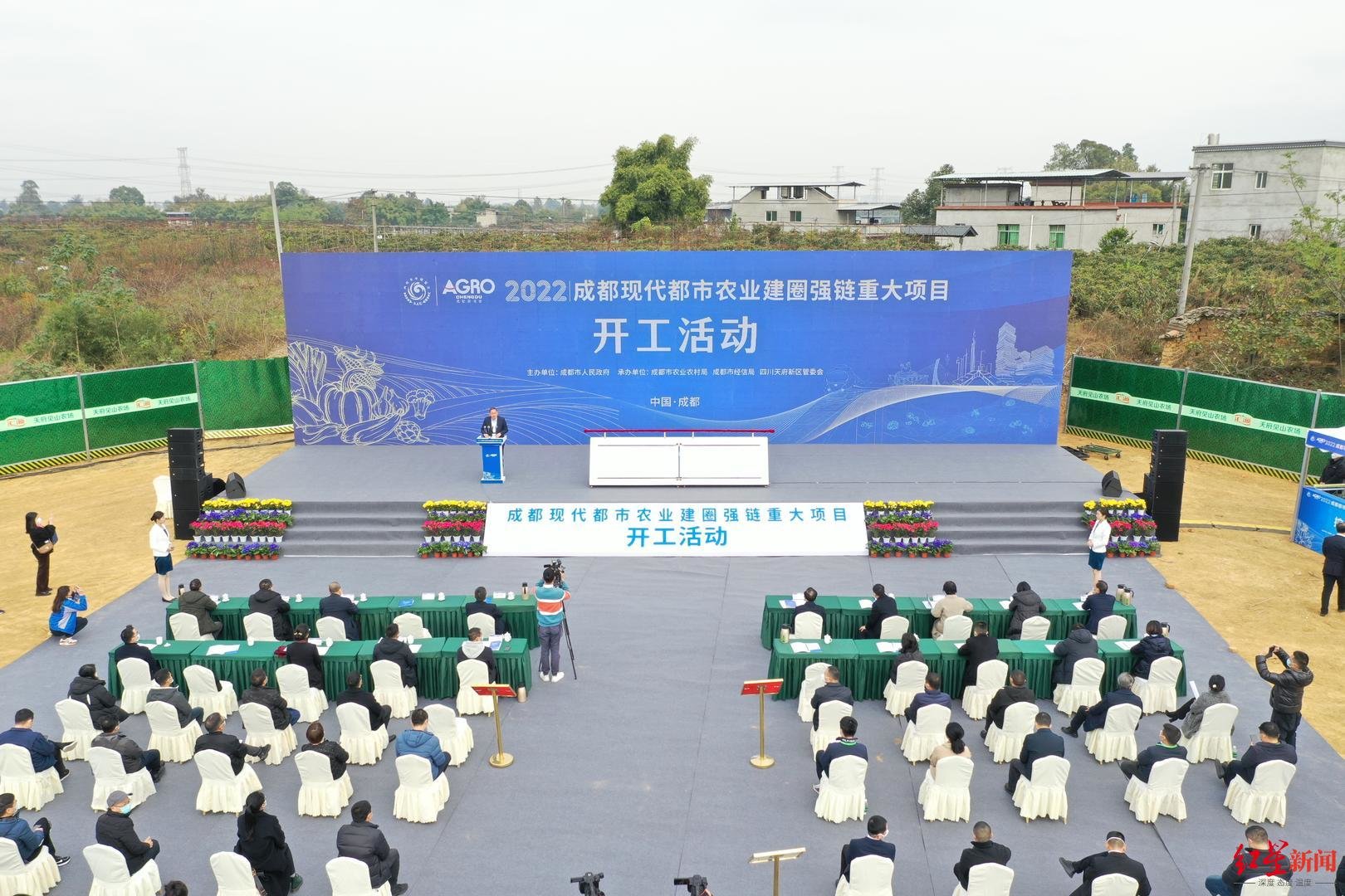 總投資354.3億，成都43個現代都市農業建圈強鏈重大項目開工