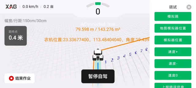 安裝了農機自駕儀的插秧機，通過手機即可操控