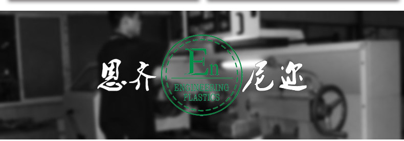 廠家直銷各種pc板pc加工件