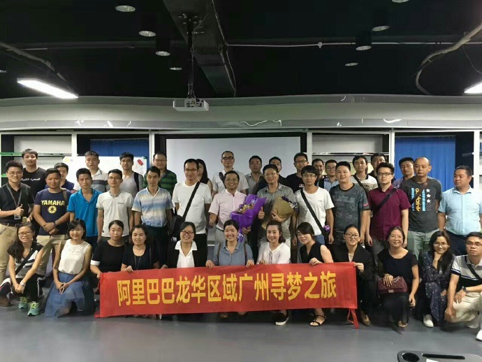 熱烈歡迎阿里巴巴深圳龍華網(wǎng)商友尋夢之旅
